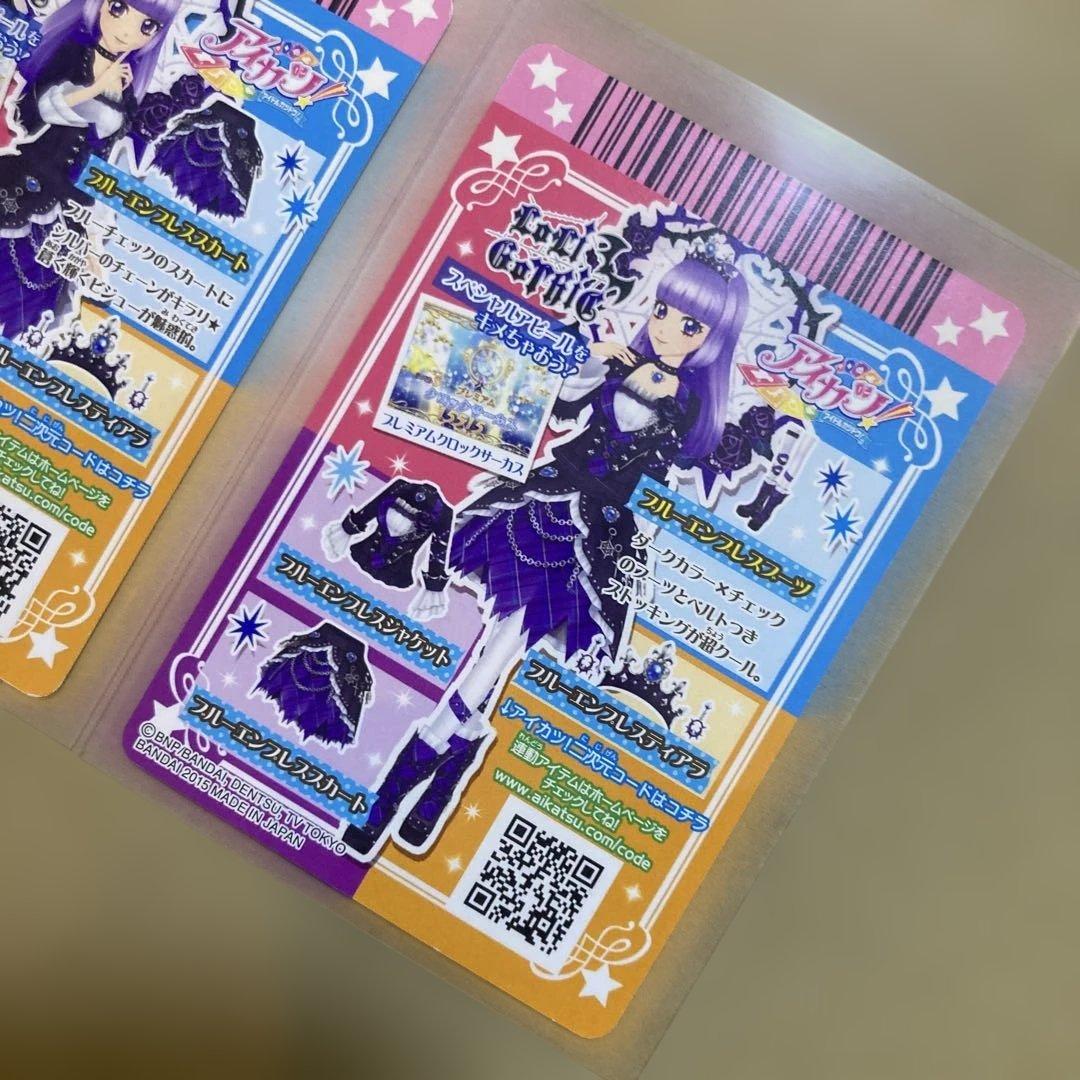 アイカツ 氷上スミレ ブルーエンプレス スカート ブーツ 02-18 19 PR