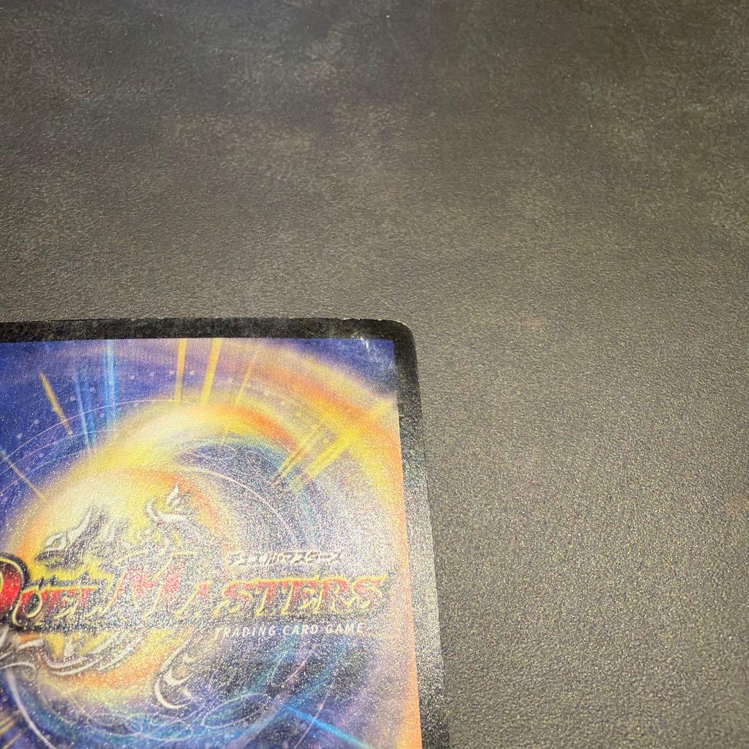 デュエルマスターズ　ボルメテウスホワイトドラゴン　初期