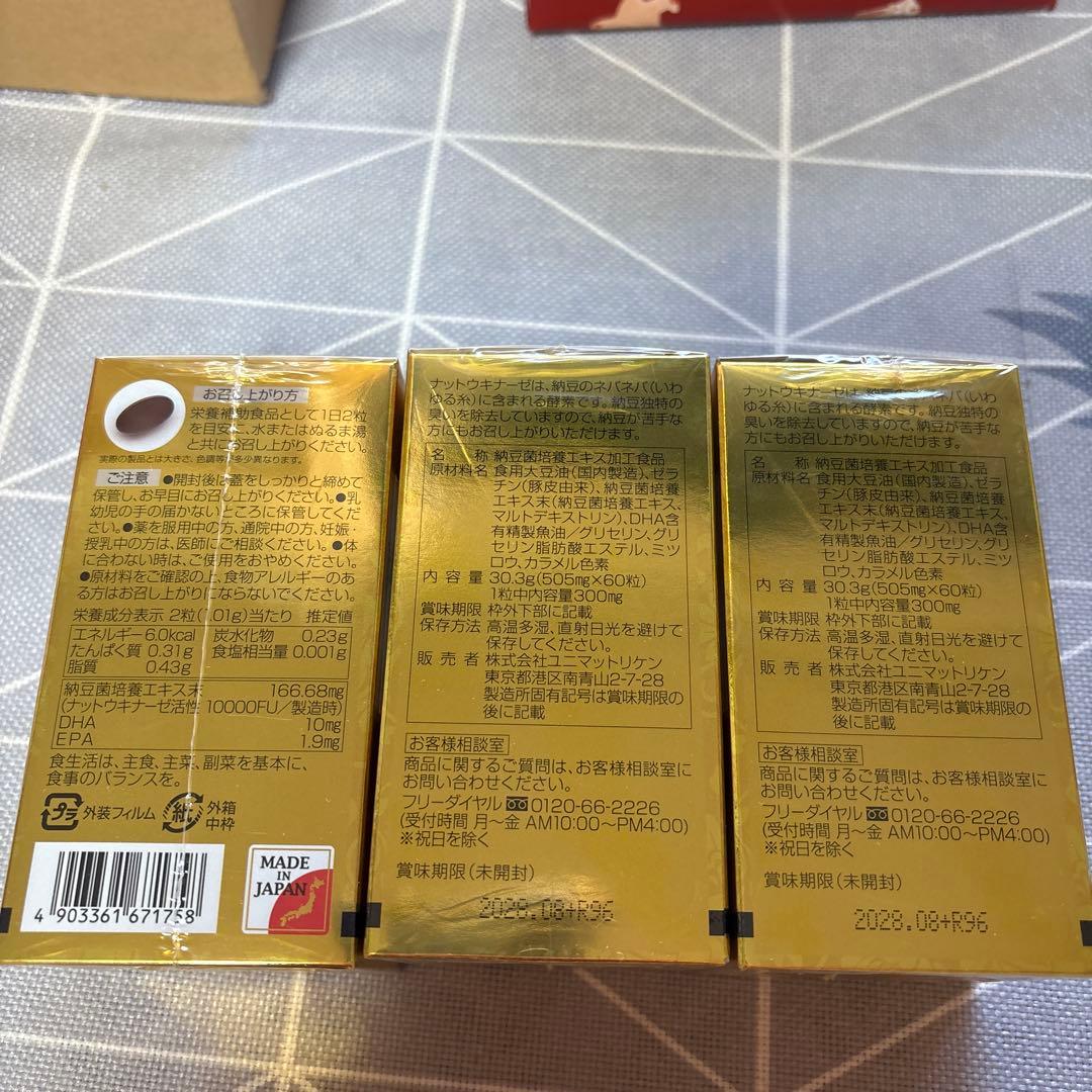 unimat 納豆キナーゼ 10000FU➕DHA ＊3個セット - メルカリ