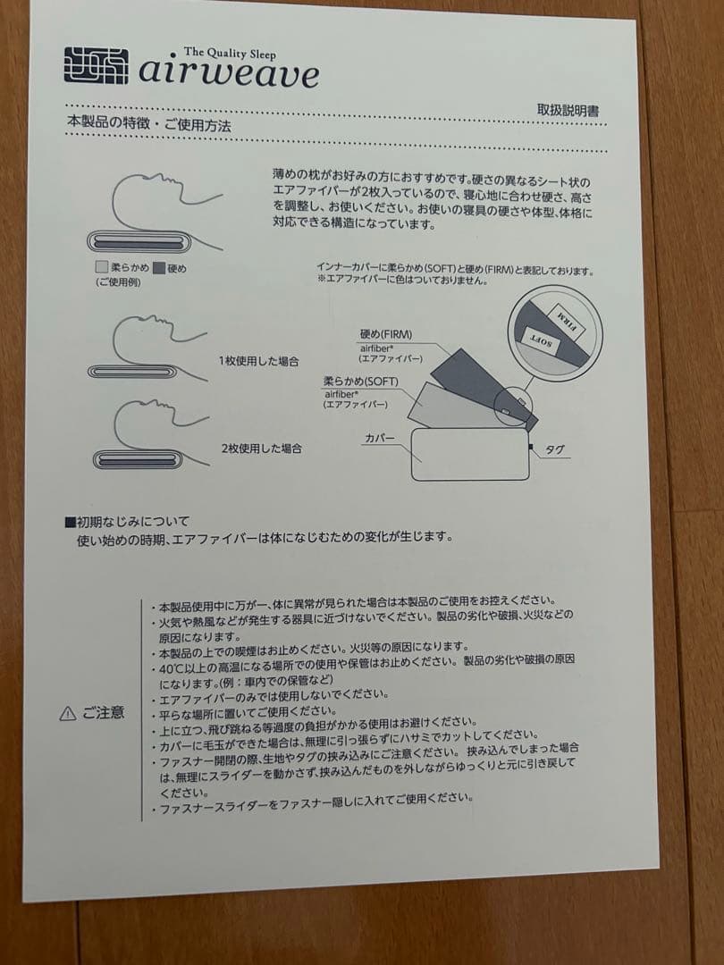 airweave pillow slim 120cm幅 ホワイト　みな実のまくら