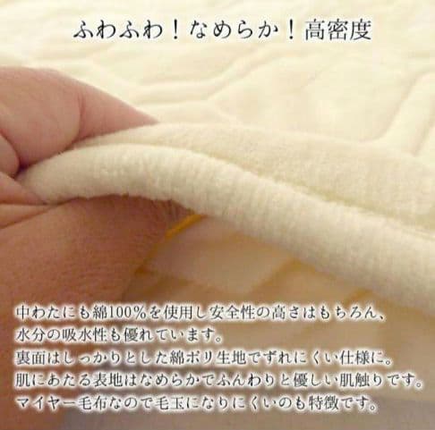 ◎新品 ロマンス小杉 coco-iro 敷パッド シングル アイボリー 日本製