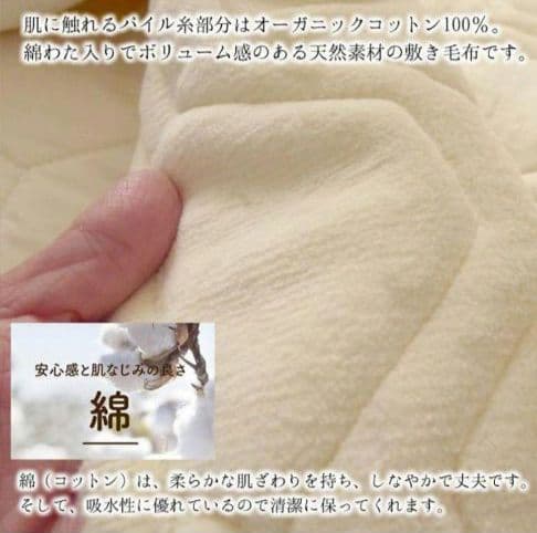 ◎新品 ロマンス小杉 coco-iro 敷パッド シングル アイボリー 日本製