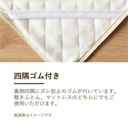 ◎新品 ロマンス小杉 coco-iro 敷パッド シングル アイボリー 日本製