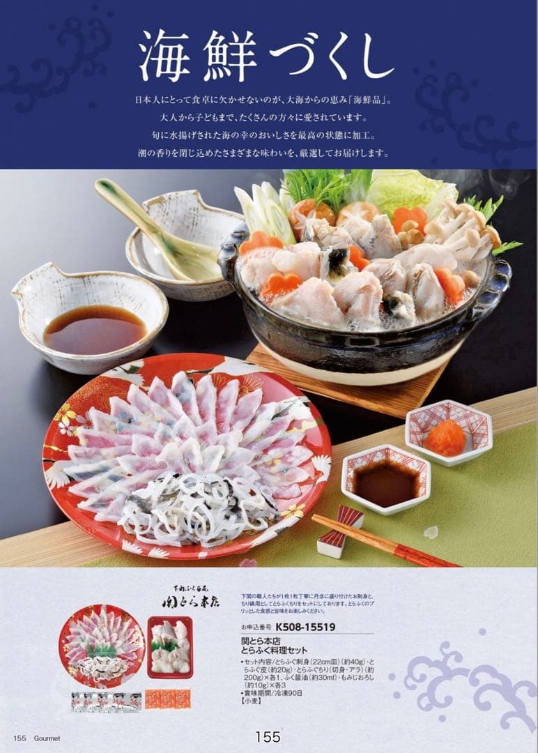 11,880円相当✨2枚セット カタログギフト マイハート クレスト テレボート