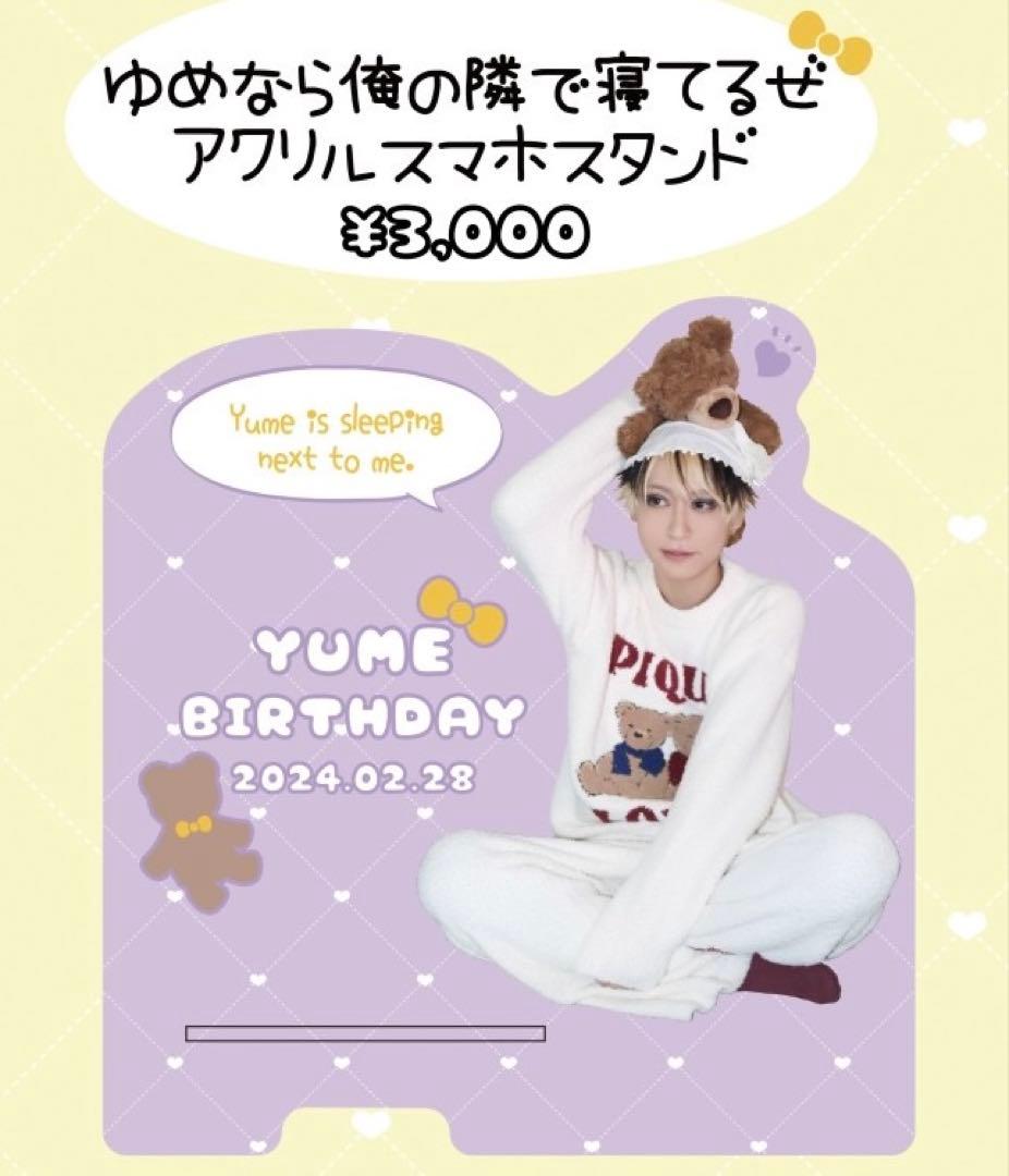 コドモドラゴン ゆめさん生誕グッズ アクリルスタンド チェキセット