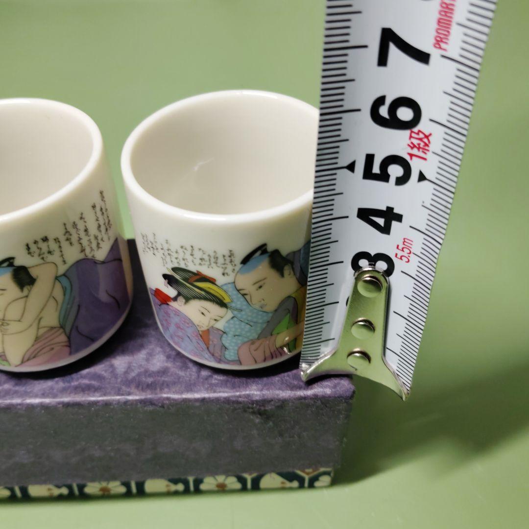 美峰 陶器 酒器 お猪口 おちょこ 浮世絵 春画 枕絵 5個 - メルカリ