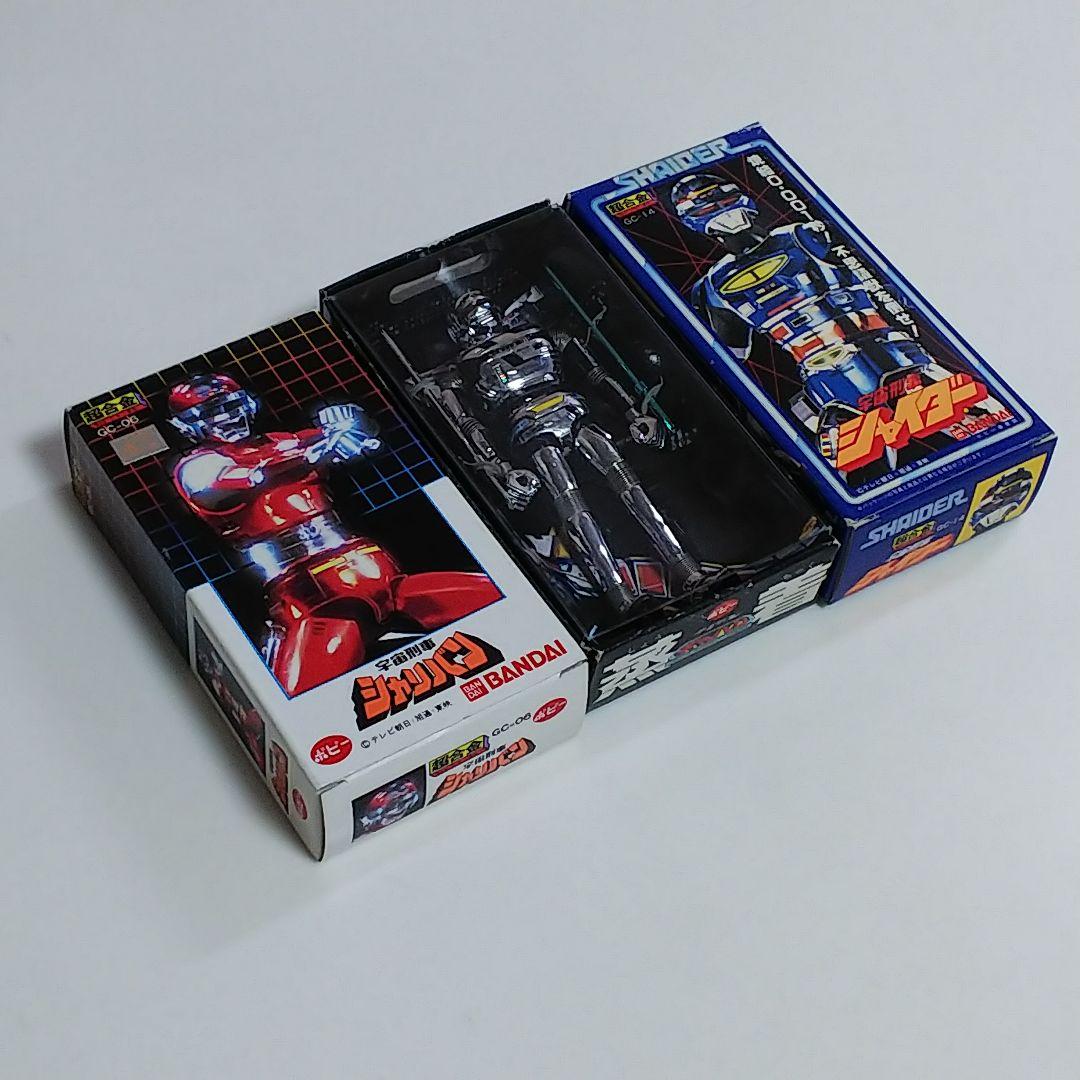 超合金「宇宙刑事ギャバン・シャリバン・シャイダー」3個セット（新品