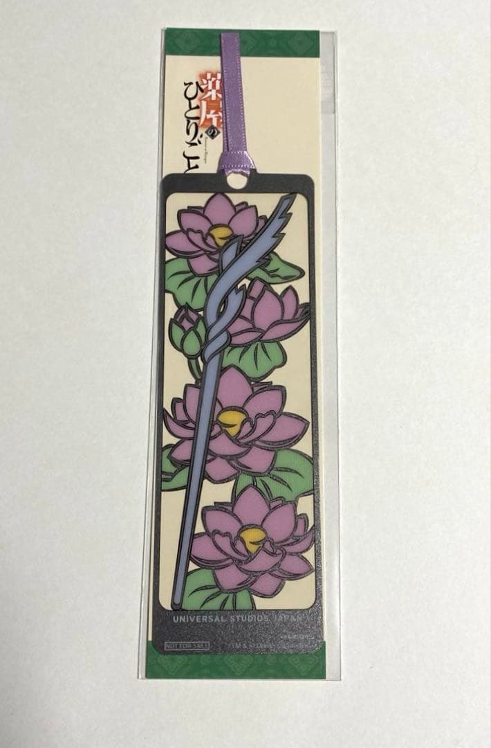 USJ 薬屋のひとりごと ミステリーウォーク しおり 栞 レア含む 全4種類