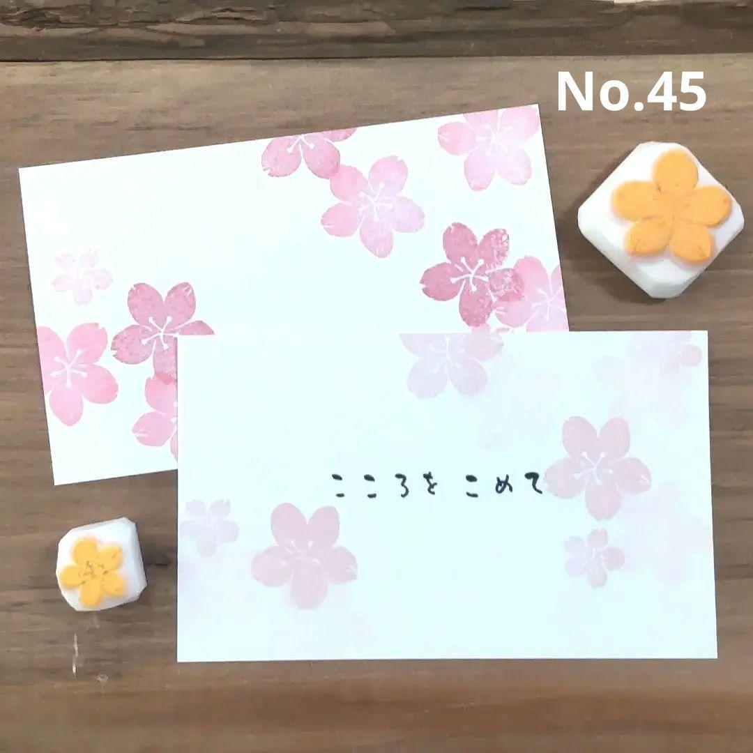 消しゴムはんこNo.45  さくら