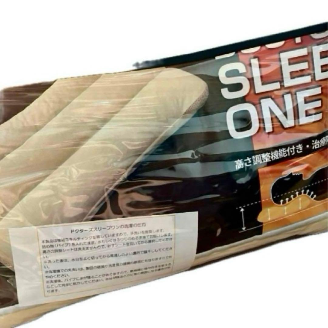 ★専売品★高級品 奇跡のオーダー枕 ドクターズスリープワン 整骨院 完売品