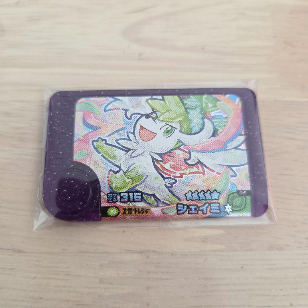 ポケモンフレンダ ベストタッグ4弾 スーパートレジャー コンプリート