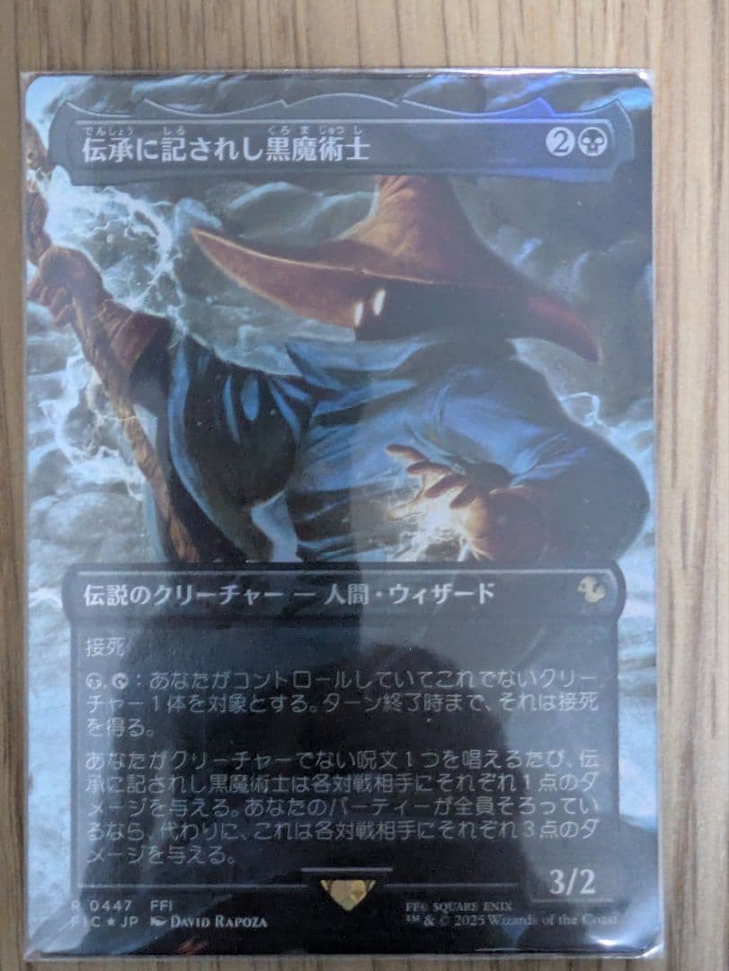 MTG】FF1 カオス神殿のガーランド カード6枚セット日本語版foil - メルカリ