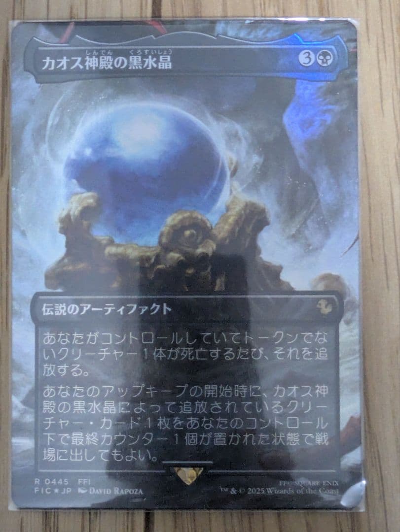 MTG】FF1 カオス神殿のガーランド カード6枚セット日本語版foil - メルカリ