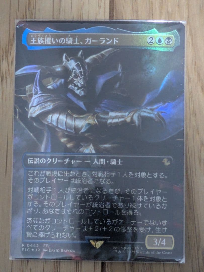 MTG】FF1 カオス神殿のガーランド カード6枚セット日本語版foil - メルカリ