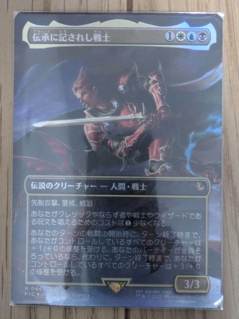 MTG】FF1 カオス神殿のガーランド カード6枚セット日本語版foil - メルカリ