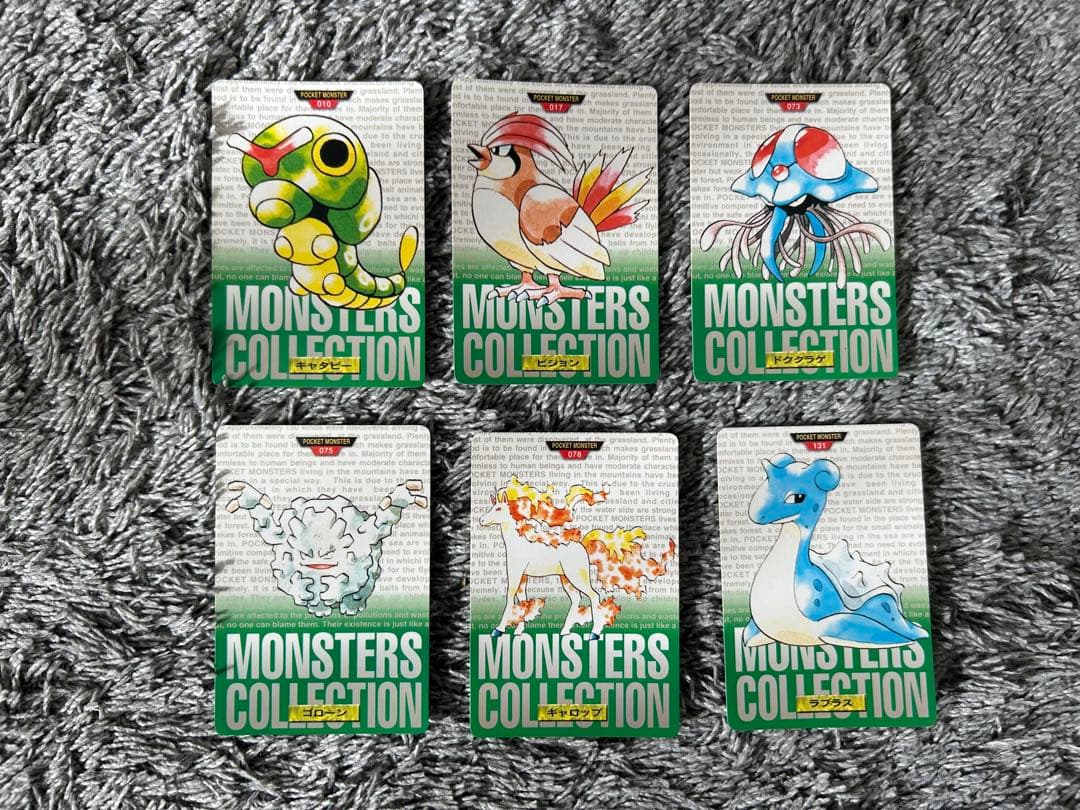 【値下げ!!】当時物 ポケモンカード 1996 12枚まとめ売り