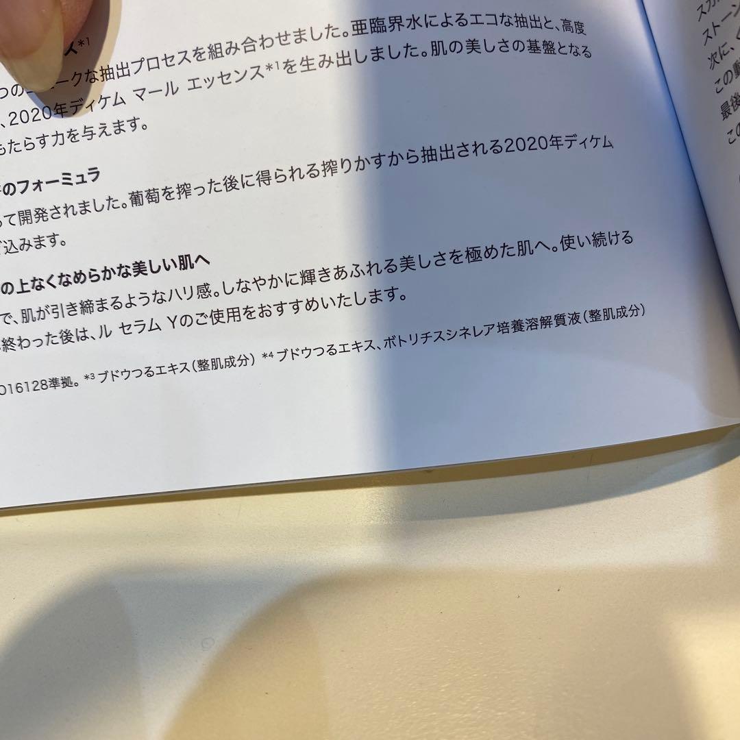 （未開封新品）DIOR オードヴィ　ラキュール　ヴィンテージ 2020 3本