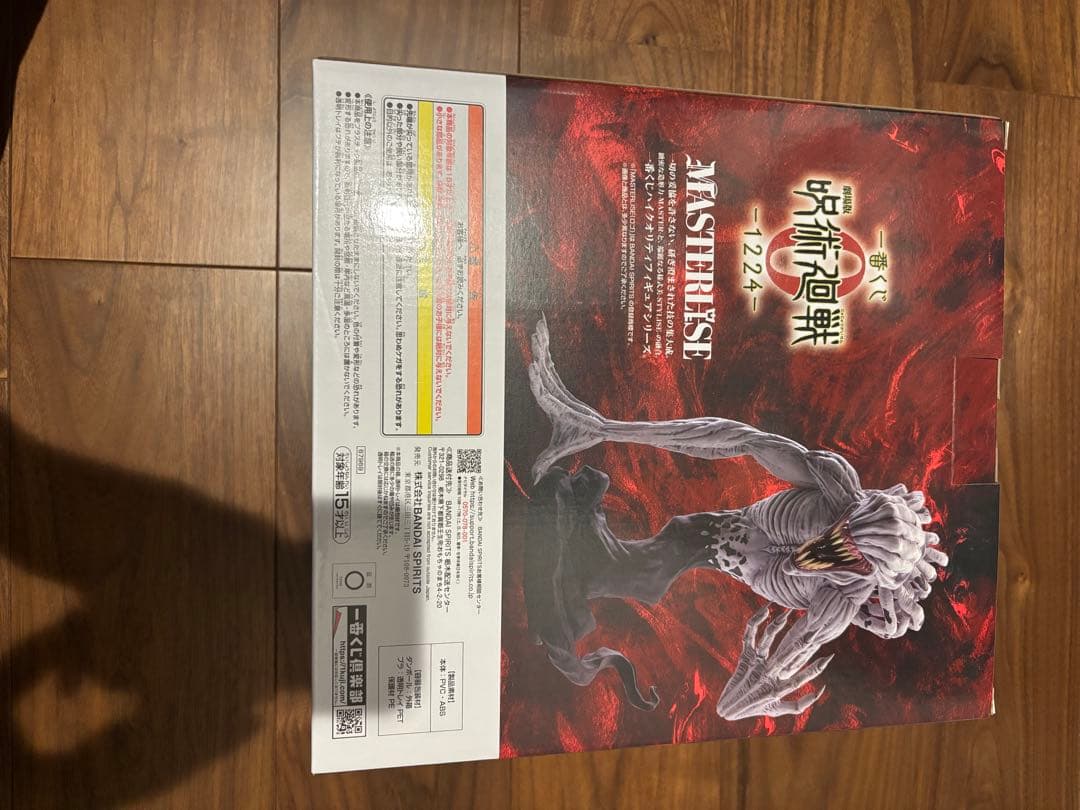 BANDAI MASTERLISE 呪術廻戦 1224 C賞