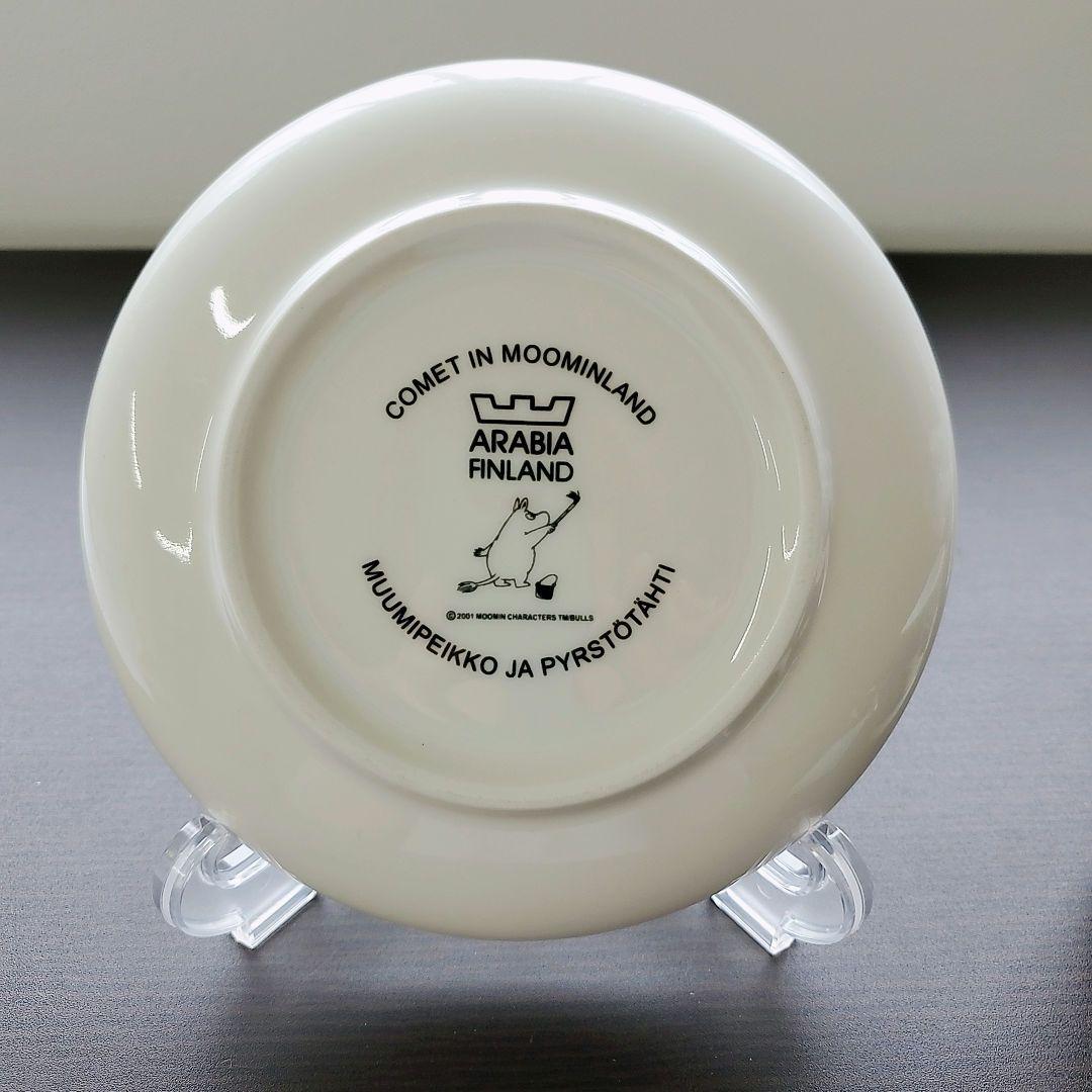 アラビア 【ムーミンチルドレンセット 】「ムーミン谷の彗星」 廃盤　希少