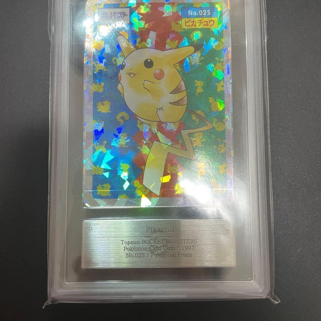 トップサン ポケモンカード 希少 レア プリズム ピカチュウ