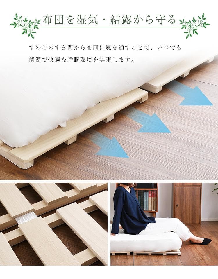 【ダブル】天然桐材使用の４つ折りすのこベッド