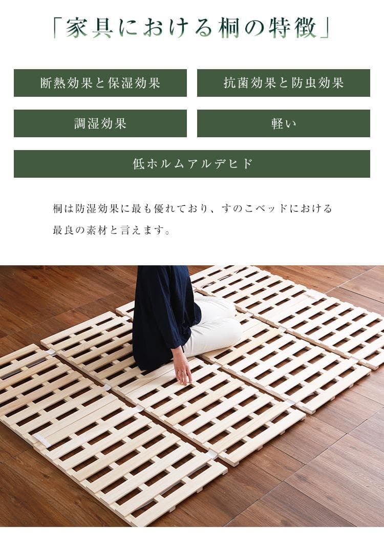 【ダブル】天然桐材使用の４つ折りすのこベッド