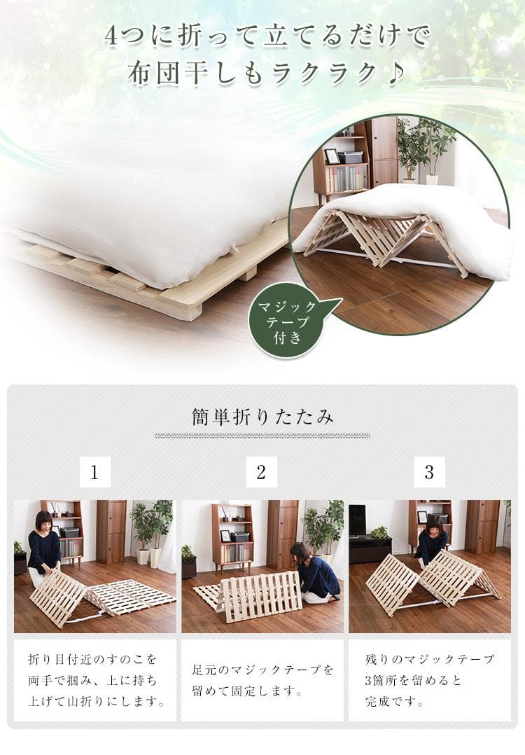 【ダブル】天然桐材使用の４つ折りすのこベッド