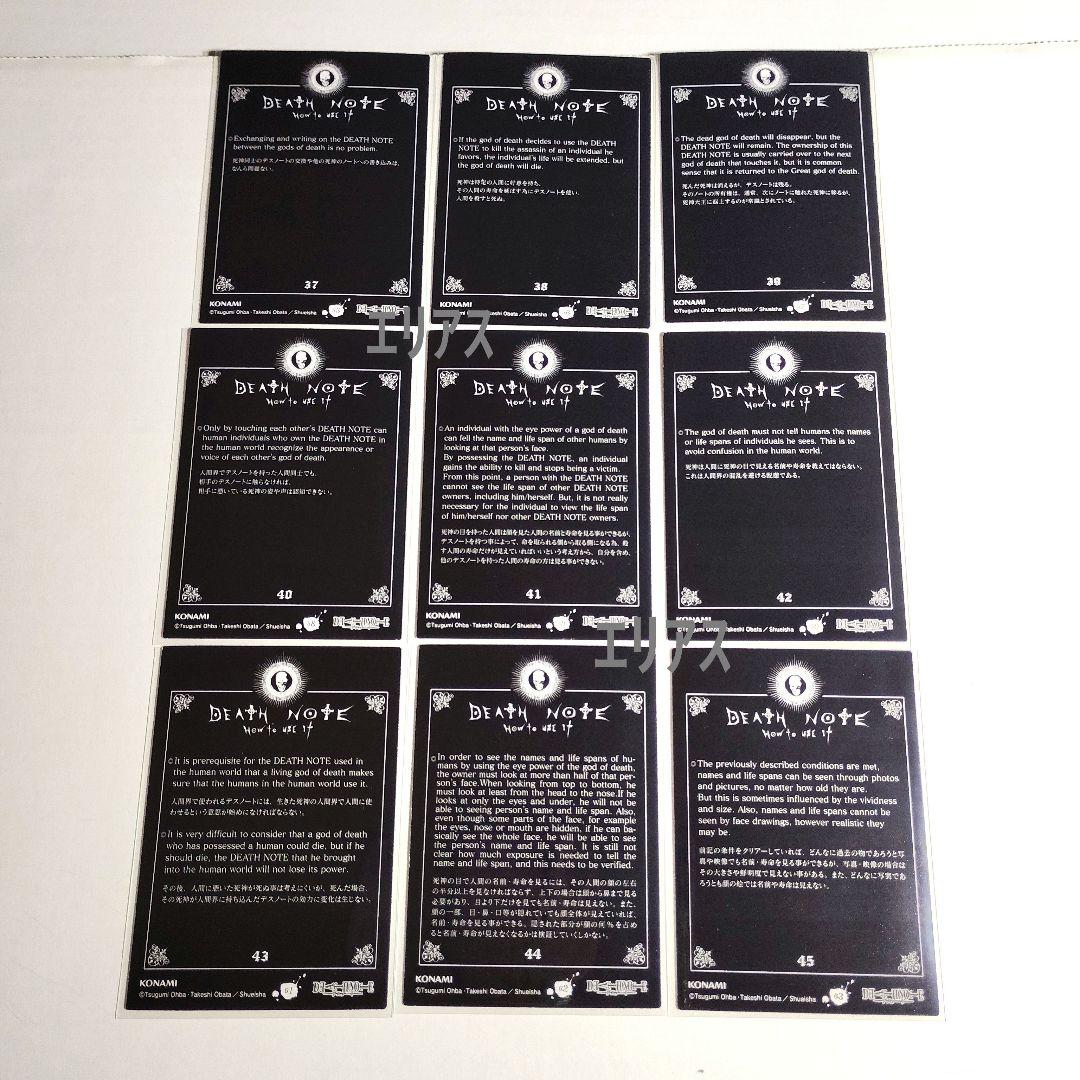 DEATH NOTE　トレカ　ノーマル　特別版 コンプリート 54枚+1枚
