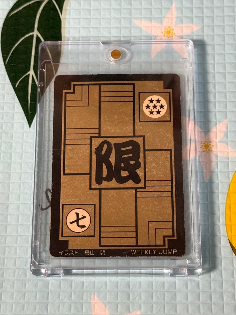 ドラゴンボール カードダスリミテッド3000 限定非売品 当時品 - メルカリ