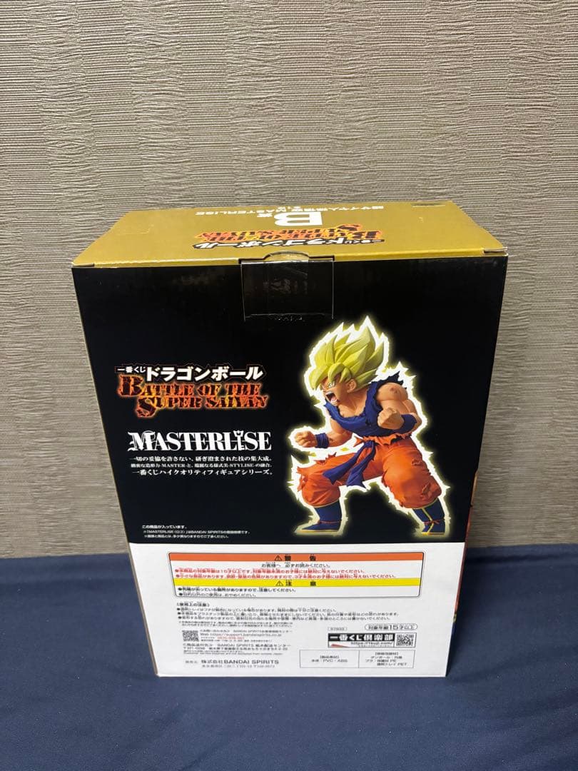ドラゴンボール一番くじBATTLE OF THE SUPER SAIYAN