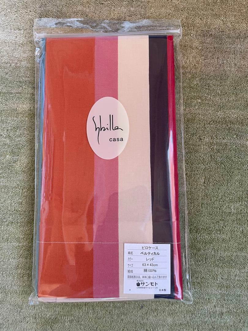 新品【シビラ】掛カバー(150×210) 枕カバー(43×63)ベルティカル R