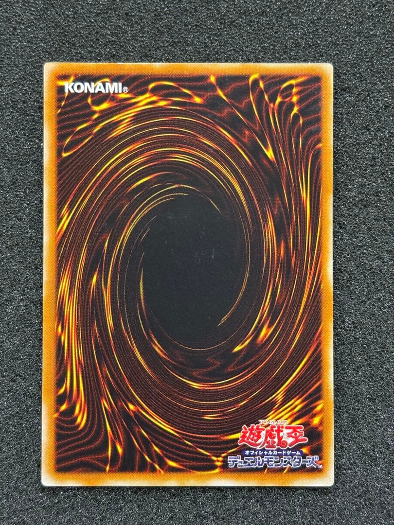 あ*や様 【準美品】　遊戯王　人造人間−サイコショッカー　レリーフ