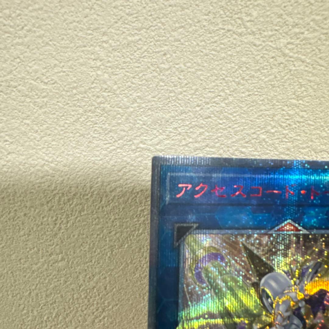 アクセスコード・トーカー 20thシークレット 遊戯王カード - メルカリ