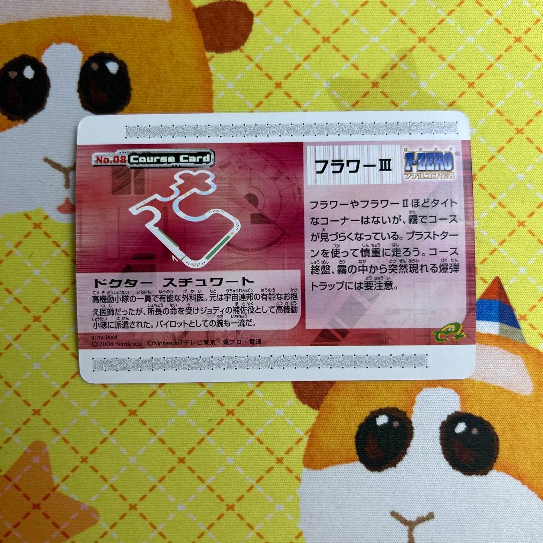 F-ZERO ファルコン伝説 カードe＋ カードダス ドクタースチュワート ③