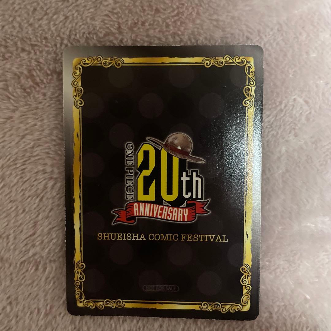 ワンピース 20周年 SCFカード 集英社コミックフェスティバル 麦わらの