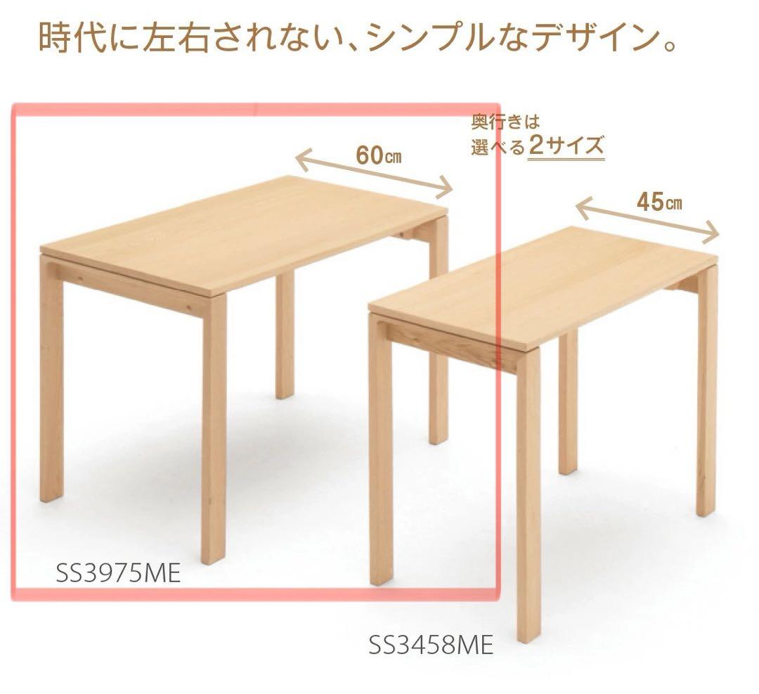 【送料込】カリモク デスク ユーティリティプラス SS3478ME