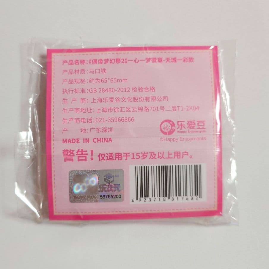 あんスタ 中国 一心一夢 8周年 8th 缶バ 天城一彩 - メルカリ