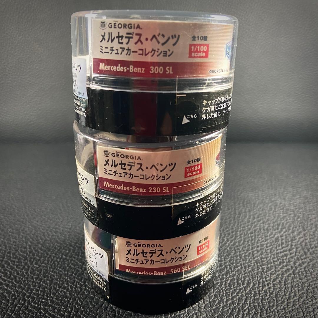GEORGIA メルセデス・ベンツ ミニチュアカーコレクション 3種セット