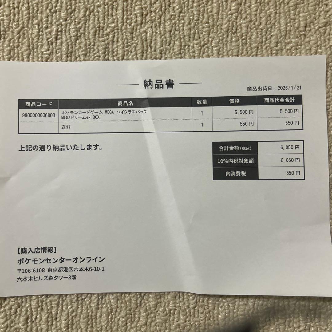 ★新品未開封★ ポケモンカードゲーム MEGA ドリームEX ボックス