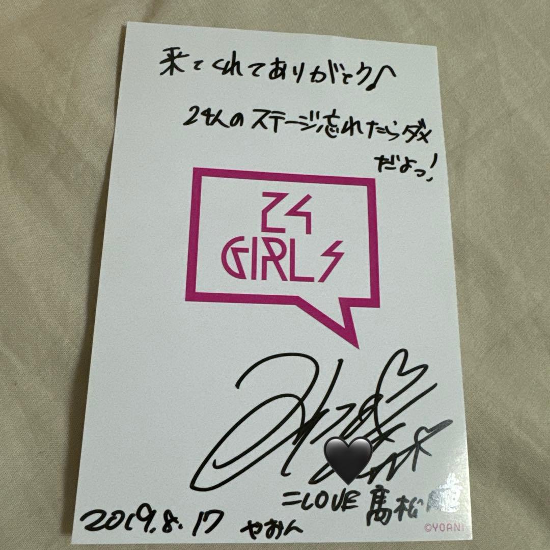 LOVE 高松瞳 サイン - メルカリ