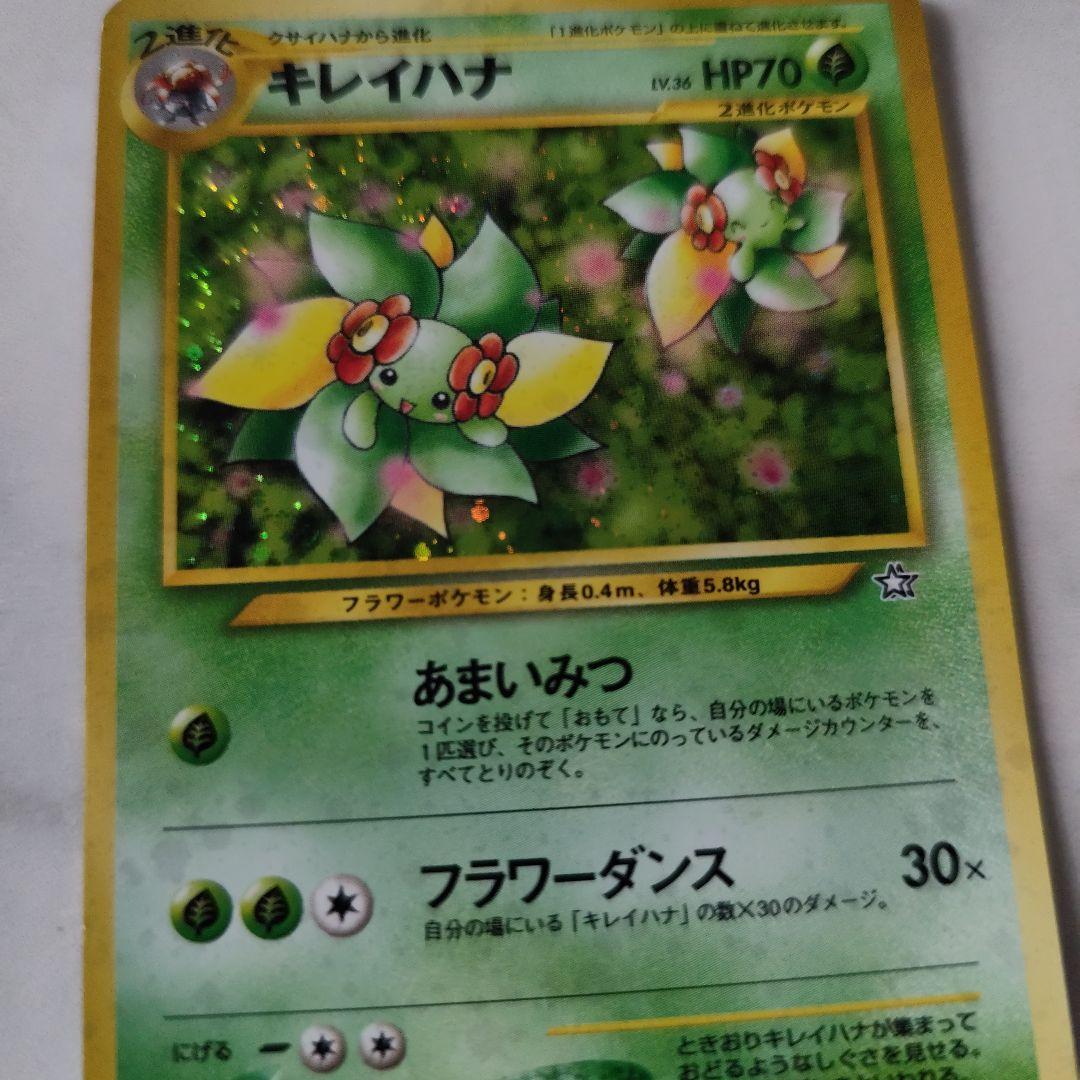 キレイハナ ☆ 拡張パック第1弾 金、銀、新世界へ… - メルカリ