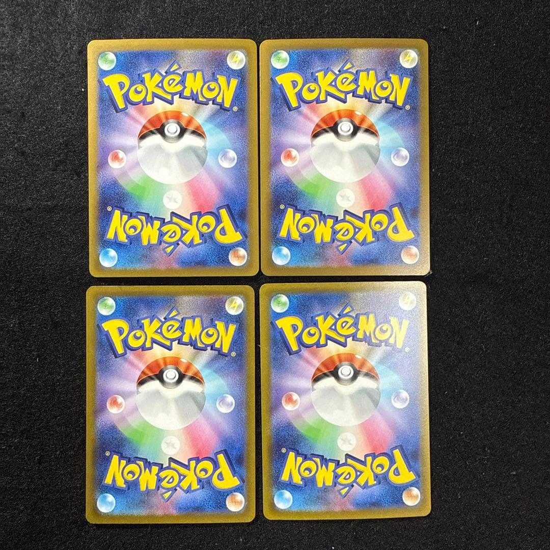 早い者勝ち！ ポケモンカード 基本草エネルギー ur 4枚セット - メルカリ