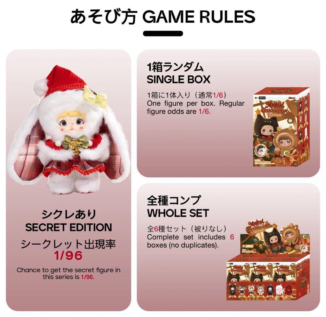 Nommi セット クリスマス 限定 - メルカリ