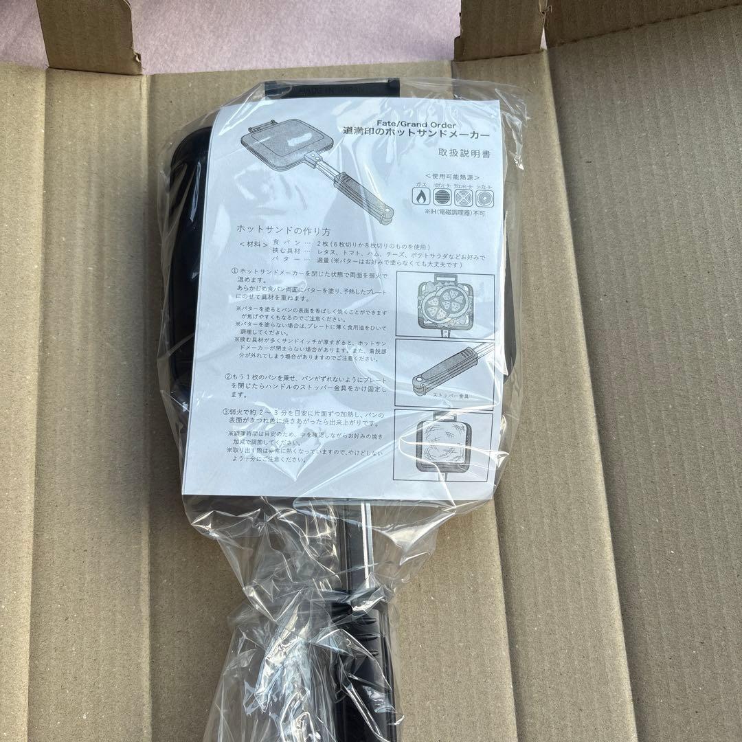 FGO 蘆屋道満 ホットサンドメーカー - メルカリ