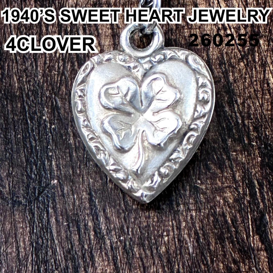 スウィートハートジュエリー 四つ葉 クローバー シルバー ヴィンテージ