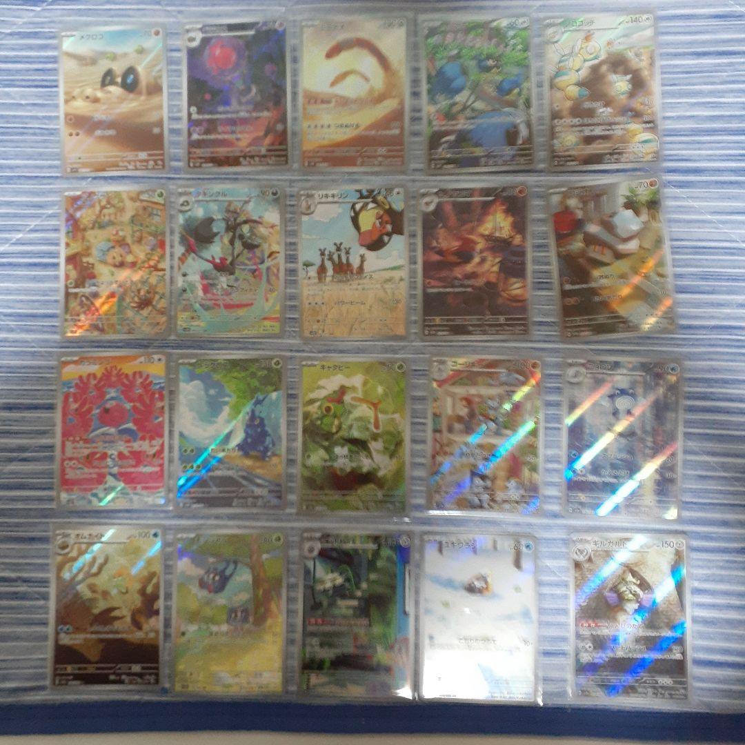 格安】ポケモンカード AR CHR まとめ売り 78枚セット！
