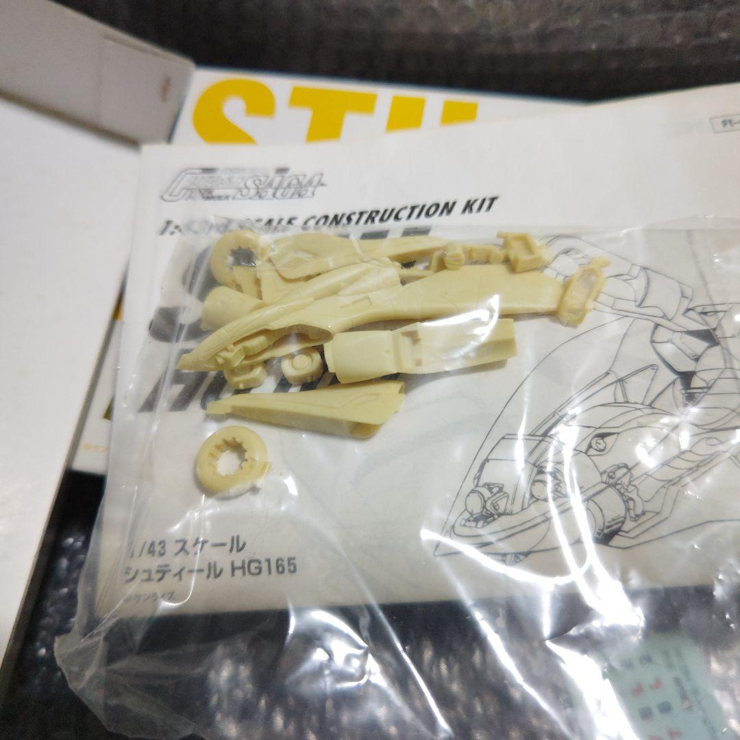 WAVE サイバーフォーミュラ シュティール HG165 ガレージキット 未組立