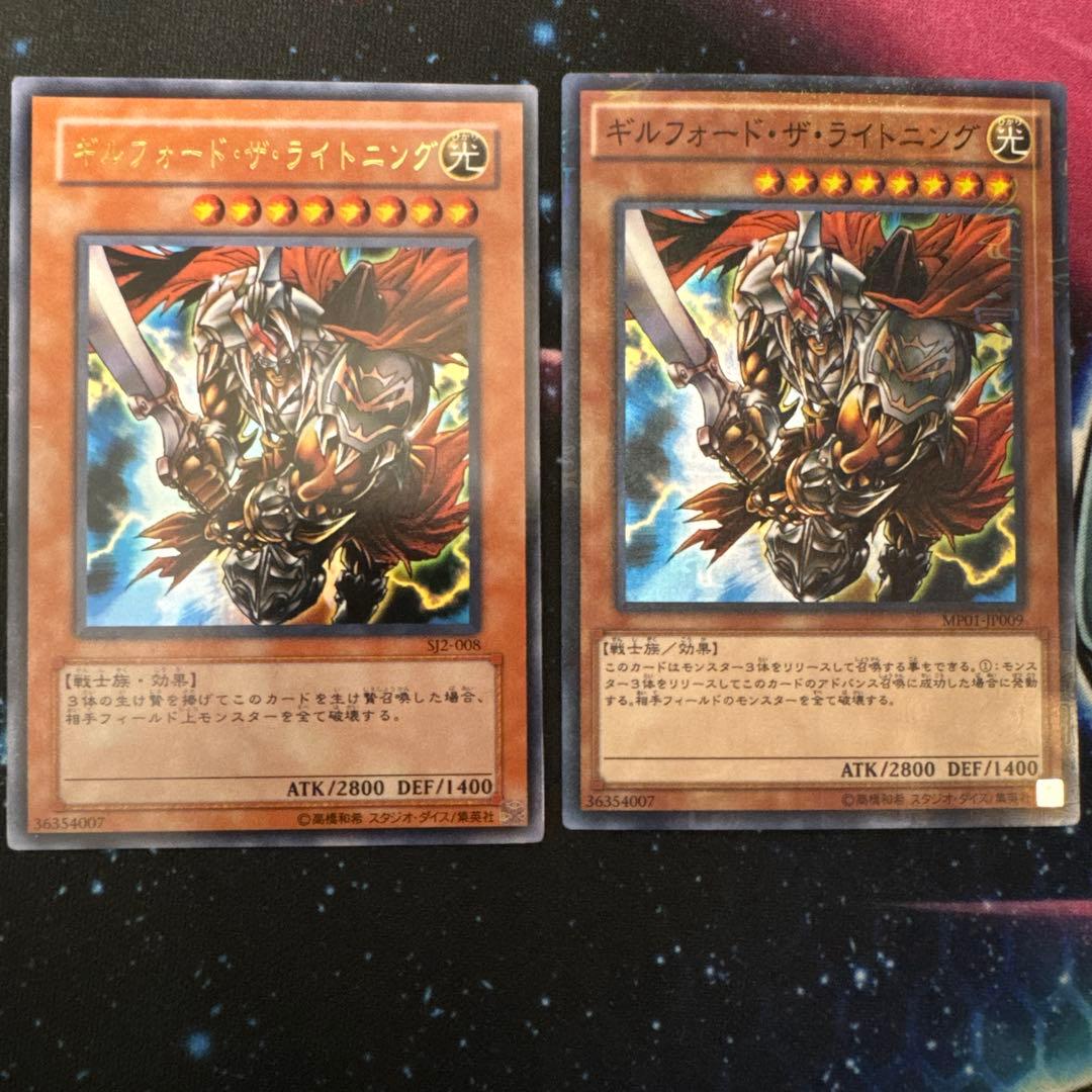 遊戯王 ギルフォードザライトニング ウルトラ SJ2-008 ミレニアム