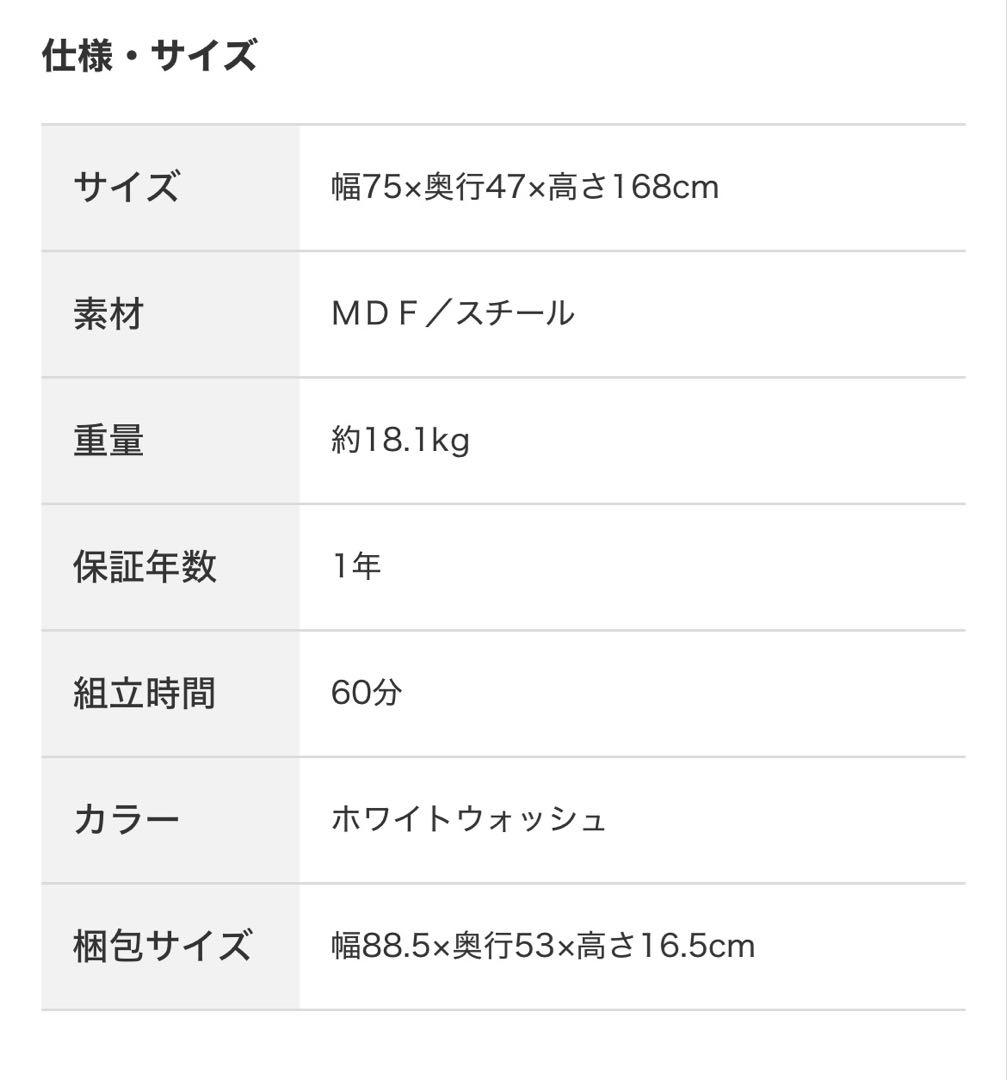 ニトリ　壁寄せTVスタンド（トエルN ハイタイプ WW）