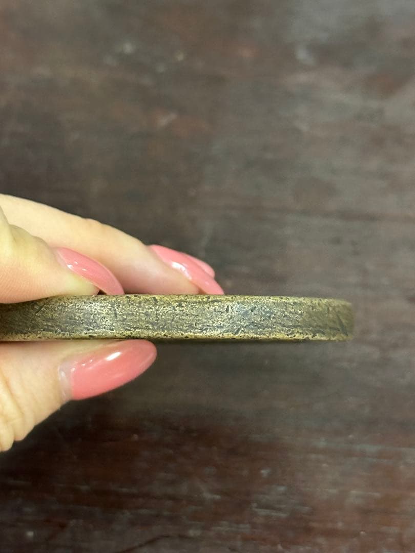 海岸さん樣專用 咸豊元寶 中国古銭 穴銭 古銭 銅貨 時代物 唐物